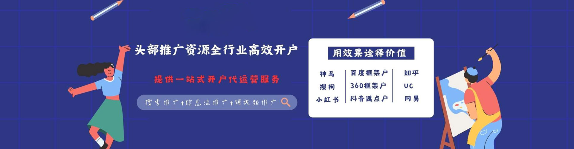 凤台信息流优化